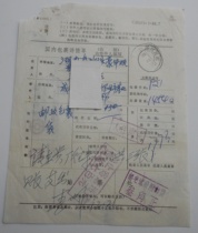 Chengdu 89 12 21 surcharge package single stamped semi-clear additionally stamped to prohibit sending cigarettes reminder stamped clear philatelic collectibles