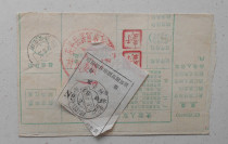 Dunhua 89 6 13 actual surcharge remittance receipt
