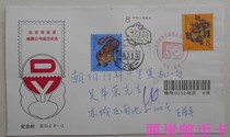 T124 Dragon Year Stamps Beijing East District Stamp Company Established Commemorative Cover Beijing 6 Branch 88 3 1 First Day Send
