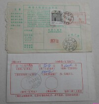 General 23 stamp Tongjiang Shizihe 90 3 23 surcharge receipt receipt remittance slip with receipt ticket cancellation stamp 3 24