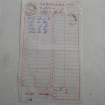 Anshun 98 6 30 Xuzhou postal express mail list postal express business last day arrival stamp half clear