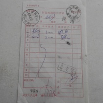 Jinghong 98 6 30 Xuzhou postal express mail list postal express business last day double stamp clear