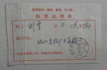 Hangzhou 70 8 11 Stamp Purchase Certificate Postal Documents with Chairman Mao’s Quotations