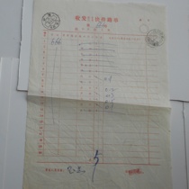 Shantou express stamp 97 11 30 sending and receiving air vehicle express waybill Chengdu terminal stamp transit double stamp is still clear