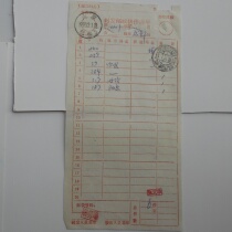 Taiyuan Airlines stamp 97 12 1 postal express mail list Chengdu Terminal stamp transit double stamp clear