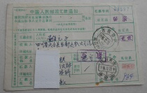 Pu 21 Taishan stamp Tibet Lhasa City West double stamp 86 12 13 days full air money order double stamp clear