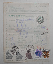 Common 24-20 yuan stamps horizontal double couplets mixed 2 yuan stamps and common 23 stamps Fengcheng 92 4 21 actual delivery package