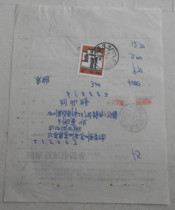 General 23 Jiangxi residential stamps Chengdu Jianzhong 96 2 29 Suzhou guarantees the interval service fee stamped clearly