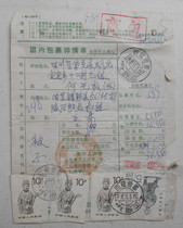 Common 23 Common 24 stamps the wrong pair of text stamps 92 11 3 actual shipping slip