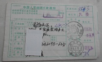 General 21 stamp Tibet Lhasa Building double text stamp 86 8 9 days full air money order stamp is still clear to stamp clear