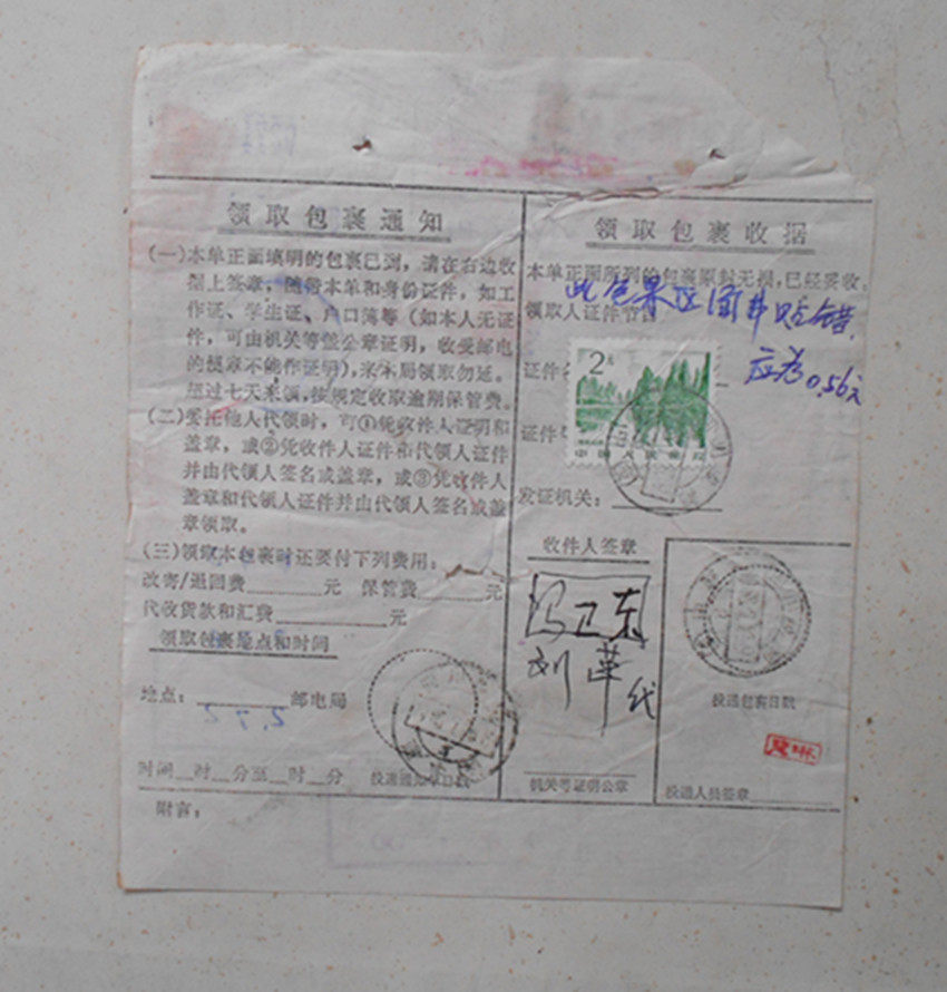 Shanghai 88.7.10 Chengdu Jianzhong to Tiepu 21 Motherland Scenery 2 Yuan Stamp Package