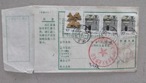 General 23 residential stamps Ziyang 89 9 7 actual express delivery receipt remittance receipt