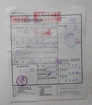 Shenzhen 91 12 12 actual delivery package to the postage stamp 24 Pu 23 stamp Chengdu Jianzhong stamp to charge special postage