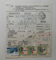 Common 15 Common 18 stamps Fan County 81 12 28 actual delivery package