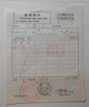 Chengdu 72 7 29 Chairman Maos Quotations are to be sent to the usual mailing list for single payment and partial payment.