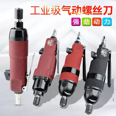 Taiwan Lianxi industrial pneumatic screwdriver 5h 8h 12H 16H pneumatic screwdriver war horse durable screw screwdriver