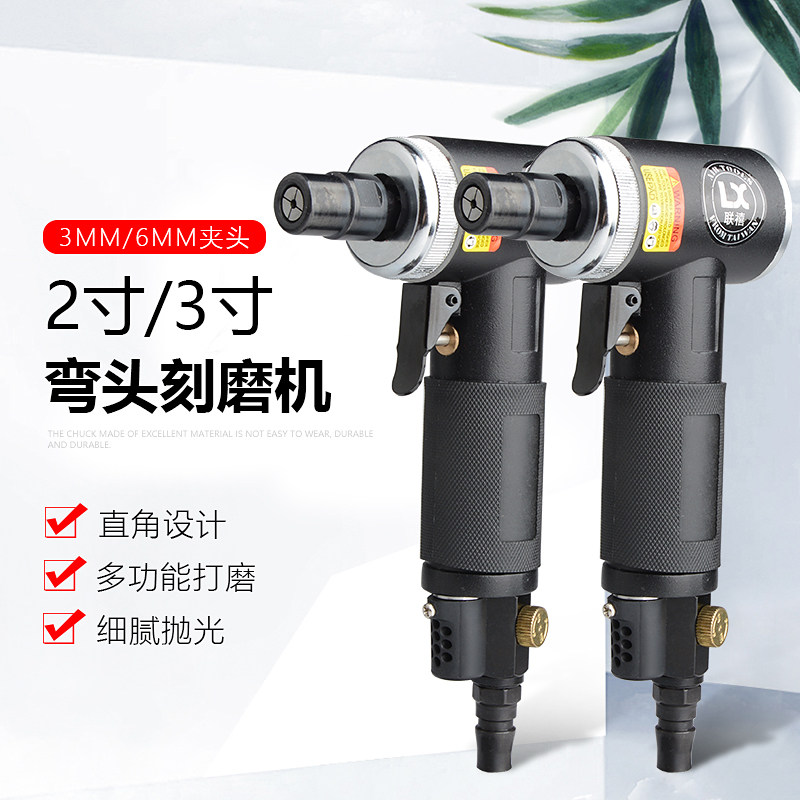 Jubilee 2095 Pneumatic engraving mill 90 degrees Elbow Beating Mill Right Angle Wind Mill Polishing Machine 3 6mm