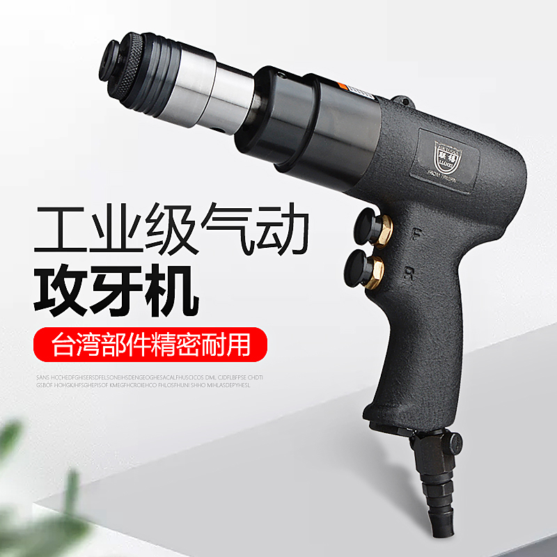 Taiwan Lianxi 800 professional pneumatic tapping machine Tapping machine Screw tapping machine Wire return machine Strong M3-M12