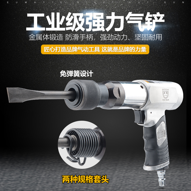 Lianxi strong type 150 190 250 pneumatic shovel Impact air shovel Pneumatic chisel rust remover shaving brake pads