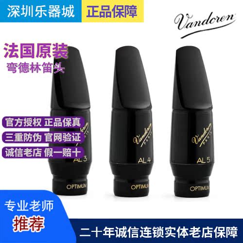 The Bendlin Flute in Sonic Saxophone AL3 Elephant A45 France imports AP3 down EA7 glued wood A28 -Taobao