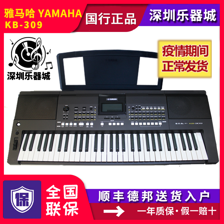 Yamaha electronic violin KB309 examination grade 61 key strength children beginners adult teaching practice KB Electronic Cen-Taobao