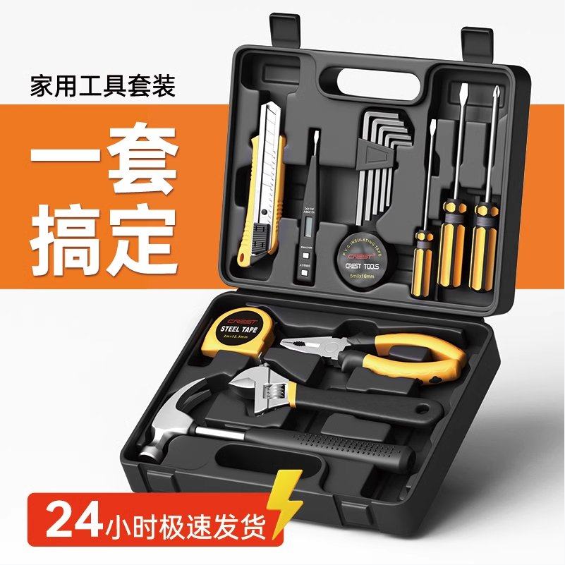 Red Tool Box Set for Home Daily Manual Repair, Hardware, and Electrician Use, Multifunctional Combination Home Kit