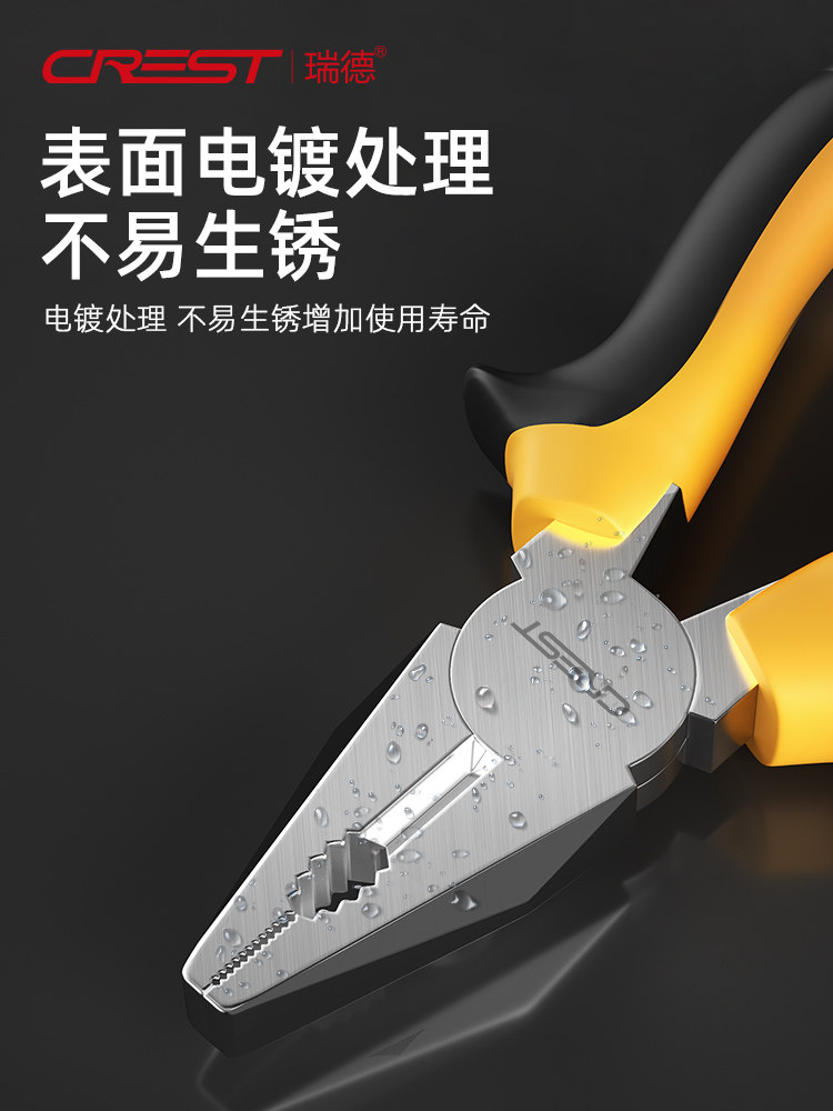 Ruide Pliers, Wire Cutters, Multi-Functional Household Pliers, Electrician's Special Diagonal and Needle-Nose Pliers