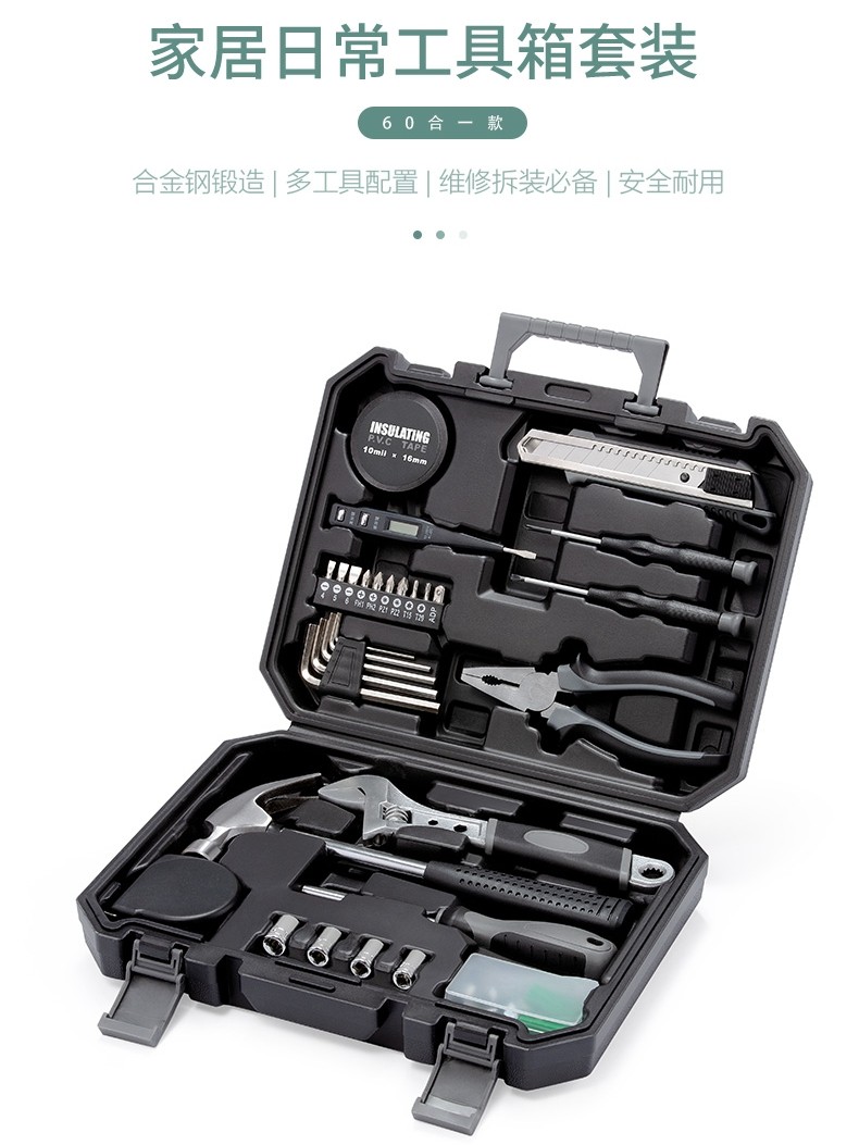 Household Tool Box Set, Repair Tools, Hardware, Wrench, Screwdriver, Pliers, Universal Complete Set, Family Collection