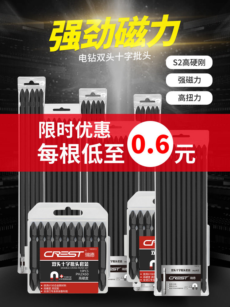 S2 Alloy Steel Long Bit Electric Drill Double-Ended Phillips Head Set, Extra Hard, Strong Magnetic Ph2 Screwdriver P-Head