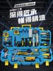 Tool Box Set, Household Hardware, All-In-One Combination, Screwdriver, Pliers, Family Daily Repair Set