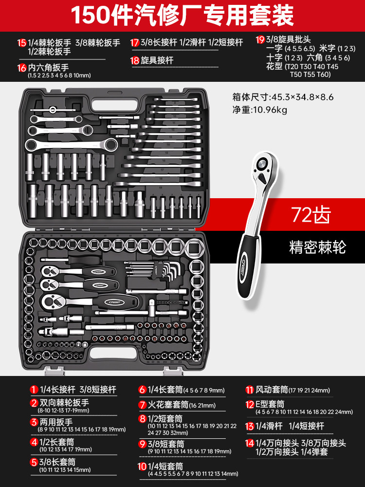 Auto Repair Socket Set, Car Maintenance Socket Combination, Complete Set of Car Repair Ratchet Wrench Tools in a Box