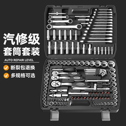Red Tool Box Set Car Repair Socket Full Set Combination Auto Repair Wrench Motorcycle Repair