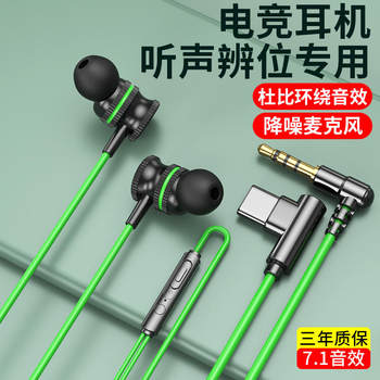 E-Sports Gaming Earphones, In-Ear Wired Headphones for Mobile Gaming, Sound Positioning, with Microphone, Type-C, Heavy Bass Earbuds