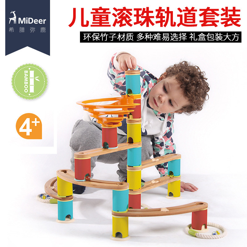 Middder Mie children's creative construction of ball building Toy Bricks Solid Track Toys 4-6-8 birthday present