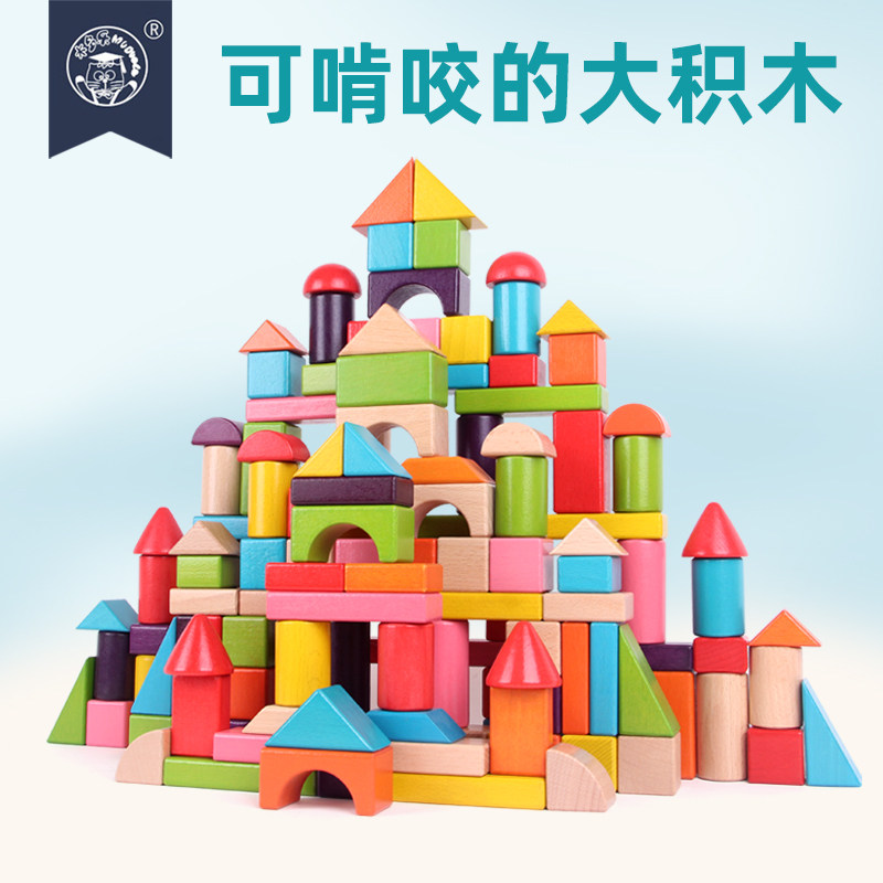 Children's wooden building blocks infants can chew and assemble wooden boy early education development 1-2 years old 3 girls toys