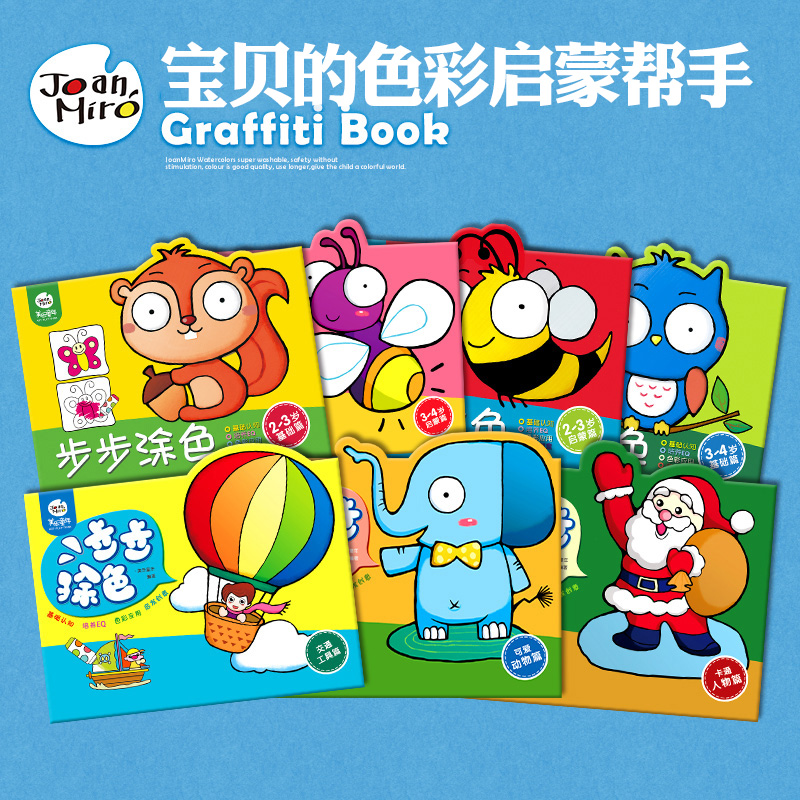 Beauty Music Toddler Painted color paper Children's drawing paper sketching paper sketching paper 2-3-4-5-year-old brief stroke