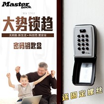 master lock Master lock button password lock box decoration key box Construction site door wall-mounted password box