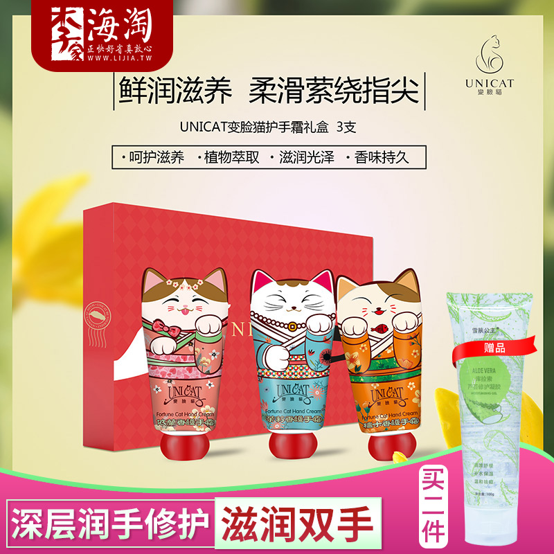 Import Variable Face Cat Essential Oil Cartoon Moisturizing Hand Cream Clear no greasy hand maintenance Remain gift box Nourishing and nourishing