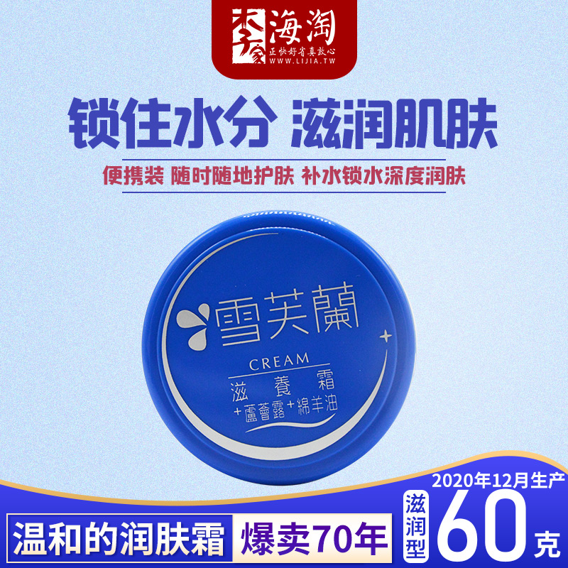 Chevron Nourishing Cream Moisturizing Skin Care Lamb Moisturizing Skin Men and Women Winter Face, Body, Hands and Hands Prevent Dryness