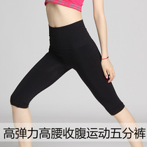 Womens fitness pants_high waist belly lift hip body shaping five-point sports pants Running leggings Yoga jump exercise quick-drying
