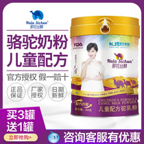  Official website Narasanol camel milk powder Authentic Xinjiang Yili childrens fresh camel milk Pure camel milk powder