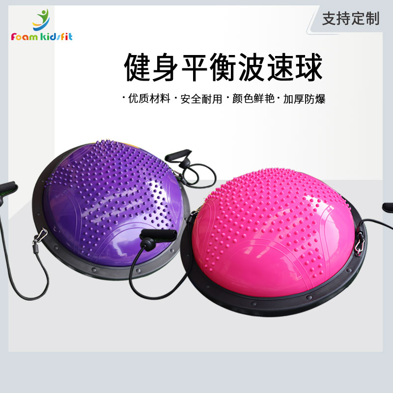 Explosion-proof wave speed ball semi-circle ball fitness balance hemisphere taekwondo bounce ball rhythmic pedal child over river stone-Taobao