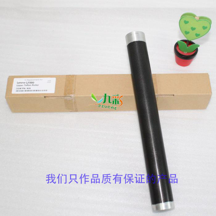 Applicable Lenovo 1800 upper roller heating roller Lenovo 1800 upper roller Lenovo 1800 heating roller 