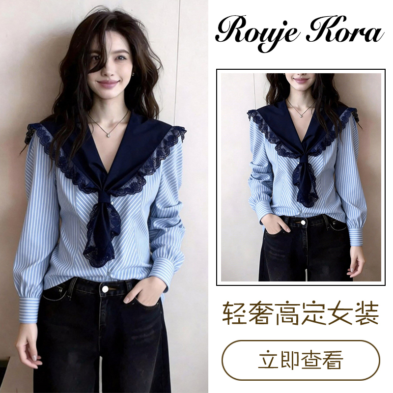 Rouje Kora French-Style Faux Two-Piece Striped Shirt for Women, Summer Navy Collar Lace Patchwork Top, Elegant Long Sleeves