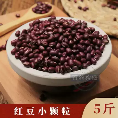 Supply low-temperature baked cooked whole grains, northeast miscellaneous grains, soy milk grinding, raw materials for cooked red beans, small particles, 5kg