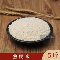 Supply low temperature baking cooked 5 grain Cereals Now Mill Grinding Mill Flour rice paste powder soy milk with raw material cooked glutinous rice 5 kg