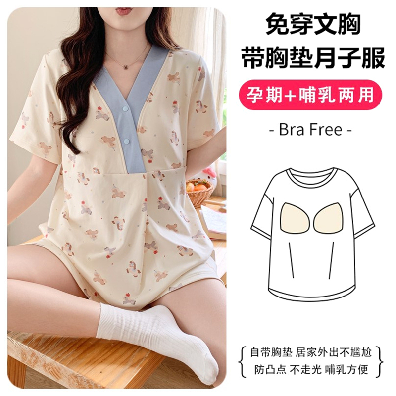 Maternity Pajamas with Breast Pads, Summer Thin Short-Sleeved Shorts, Postpartum Pure Cotton, Breastfeeding-Friendly, Sweat-Absorbent Loungewear for Pregnant Women Maternity Pajamas with Breast Pads, Summer Thin Short-Sleeved Shorts, Postpartum Pure Cotton, Breastfeeding-Friendly, Sweat-Absorbent Loungewear for Pregnant Women