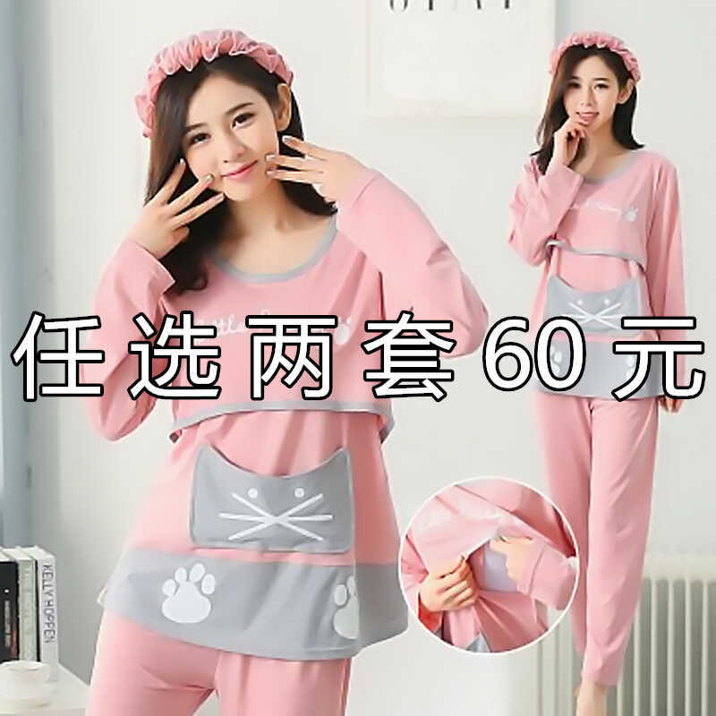 Pure Cotton Maternity Wear for Spring and Autumn, Fashionable Nursing Pajamas for Going Out, Summer Postpartum Breastfeeding Thin Sweat-Absorbent Set