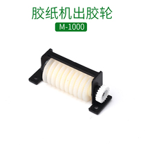 M-1000 rubber machine accessories silicone wheel assembly with teeth out rubber wheel bracket