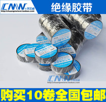Tape electrical accessories flame retardant tape PVC tape insulation tape 10 meters electric tape